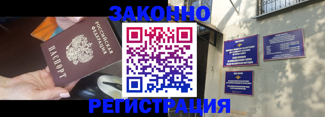 прописка для военкомата в Черноголовке